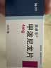 美卓乐【原研药】甲泼尼龙片 4mg*30片/盒 实拍图