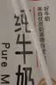 辉山自有牧场纯牛奶250ml*24盒 3.1g乳蛋白 100mg钙  营养牛奶 实拍图