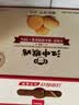 江中猴姑猴头菇养胃饼干高钙零食中老年人营养食品中秋礼盒送长辈600g 实拍图