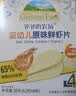 爷爷的农场婴幼儿鲜虾片原味 宝宝婴幼儿零食12个月+ 儿童送礼礼盒39g*3盒 实拍图