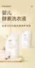 全棉时代（PurCotton）婴儿洗衣液7重天然酵素宝宝专用洗衣去渍植物除螨抑菌500ml/袋 实拍图