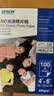爱普生（EPSON） S450386  RC光泽照片纸 6英寸/4R/100张 证件照/生活照//照片墙/手账/小报打印 实拍图