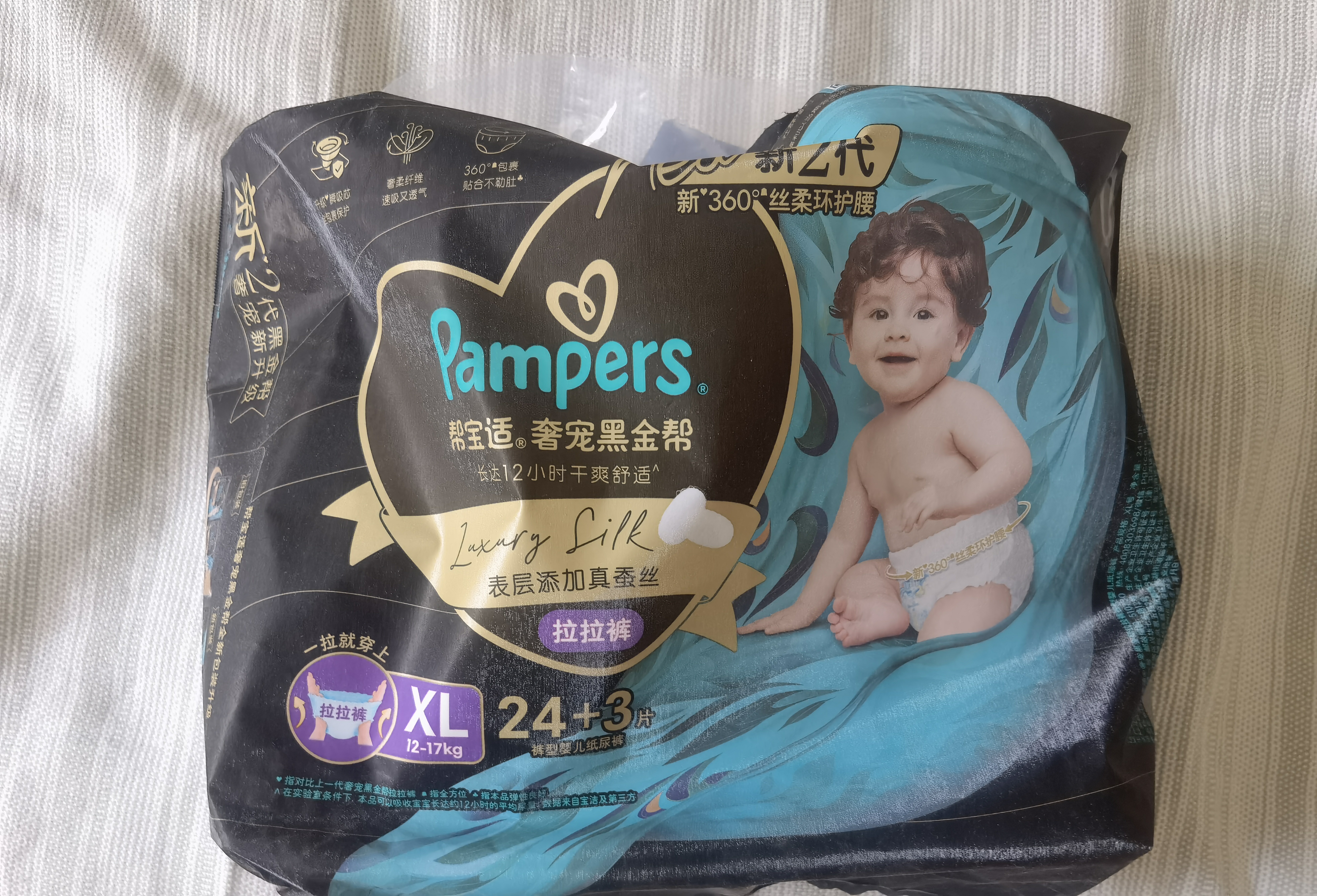 帮宝适添加真蚕丝新黑金帮拉拉裤XL24+3婴儿尿不湿夏季超薄尿裤 实拍图