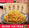 蔡林记 中华老字号 地道武汉风味热干面5包热干面+酸豆角750g 非遗传承 实拍图