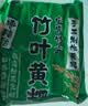 云山半黄粑268g*2袋四川宜宾竹叶小黄粑竹叶糕红糖糍粑端午粽子特产糯米 实拍图