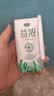 君乐宝（JUNLEBAO）【新鲜日期】益浓常温风味酸奶酸牛奶0蔗糖200g*24盒整箱中秋好礼 实拍图