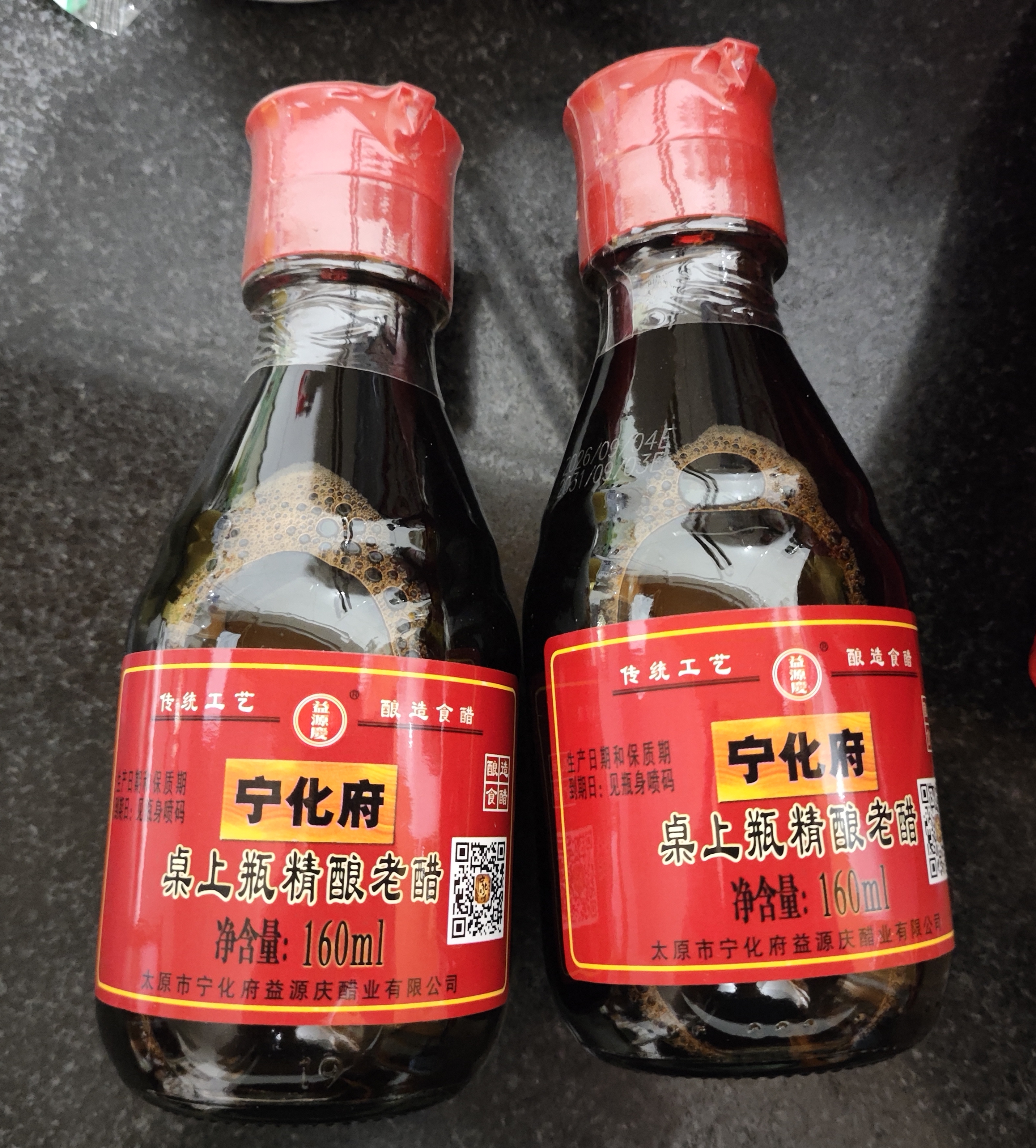 宁化府益源庆 桌上瓶5.5度精酿老陈醋160ml【山西醋 酿造食醋】餐桌精选 实拍图