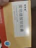 [特罗通] 度他雄胺软胶囊0.5mg*10粒/盒 3盒装 实拍图