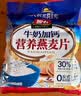 智力中老年麦片700g无添加白砂糖营养早餐代餐即食燕麦片 热冲麦片 实拍图