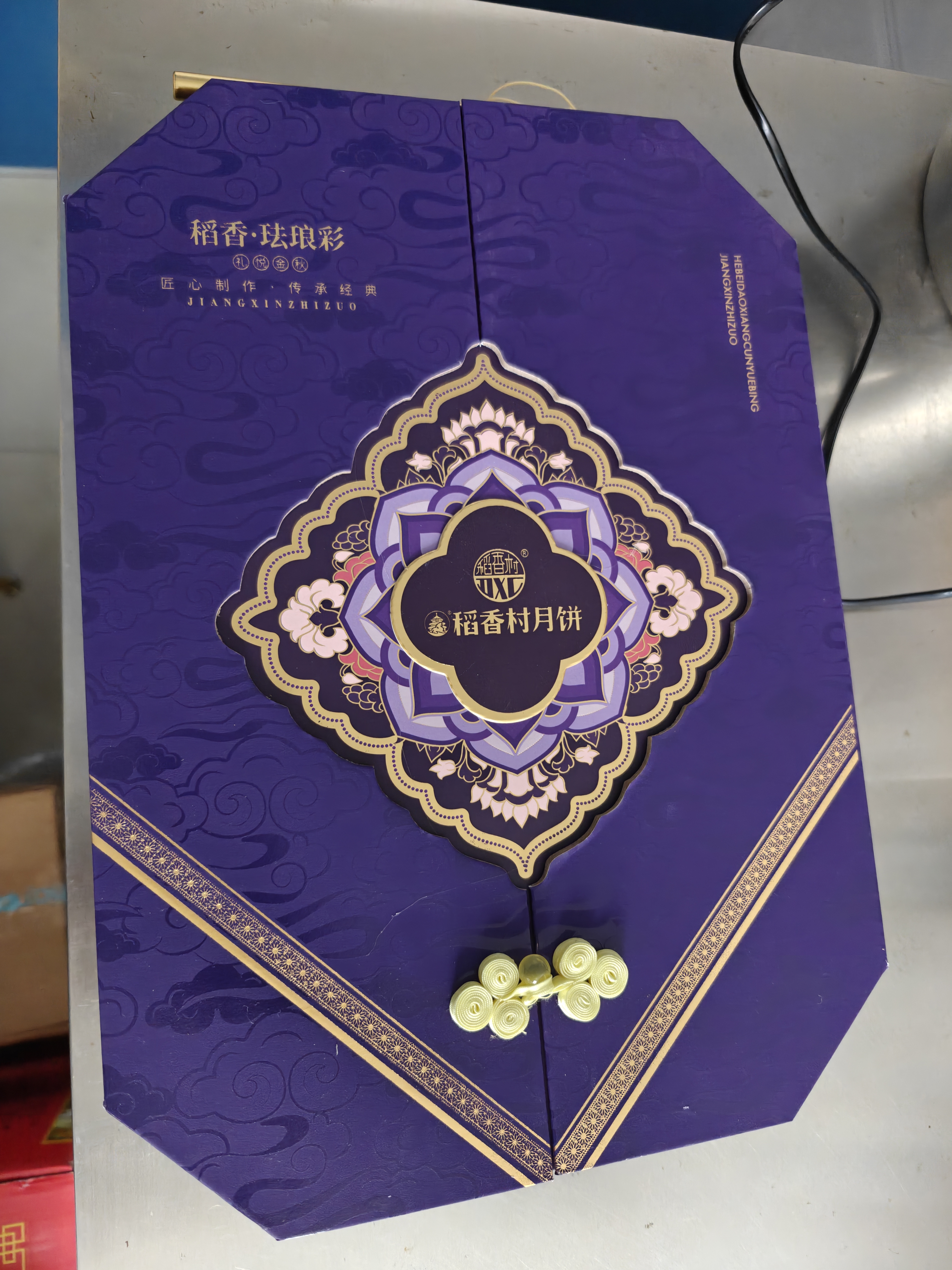 稻香村月饼礼盒新奇特口味中秋节礼品送礼稻香珐琅彩500g 实拍图