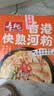 寿桃香港快熟河粉方便速食非油炸广东河粉干米粉沙河粉纯米整箱1.05kg 实拍图
