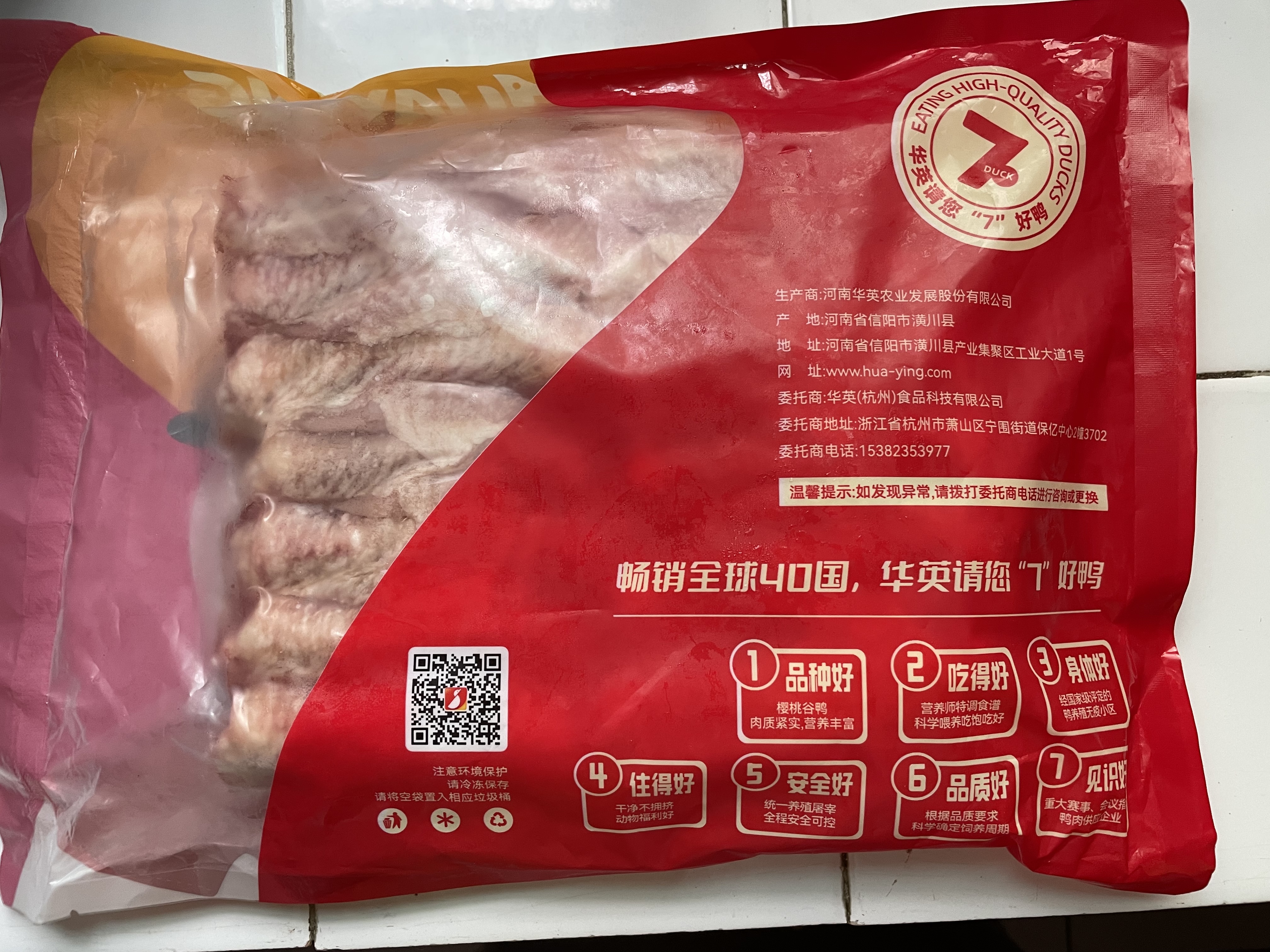 华英（HUAYING）精切鸭翅中2斤卤鸭翅酱卤食材烧烤食材 新鲜鸭肉食材 实拍图