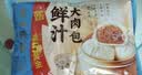 广州酒家鲜汁大肉包390g*2袋 12个 早餐半成品小笼包中秋送礼早茶面点生鲜 实拍图