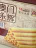 永辉澳门鸡蛋卷原味500g礼盒休闲零食曲奇饼干中秋节送礼糕点早餐特产 实拍图