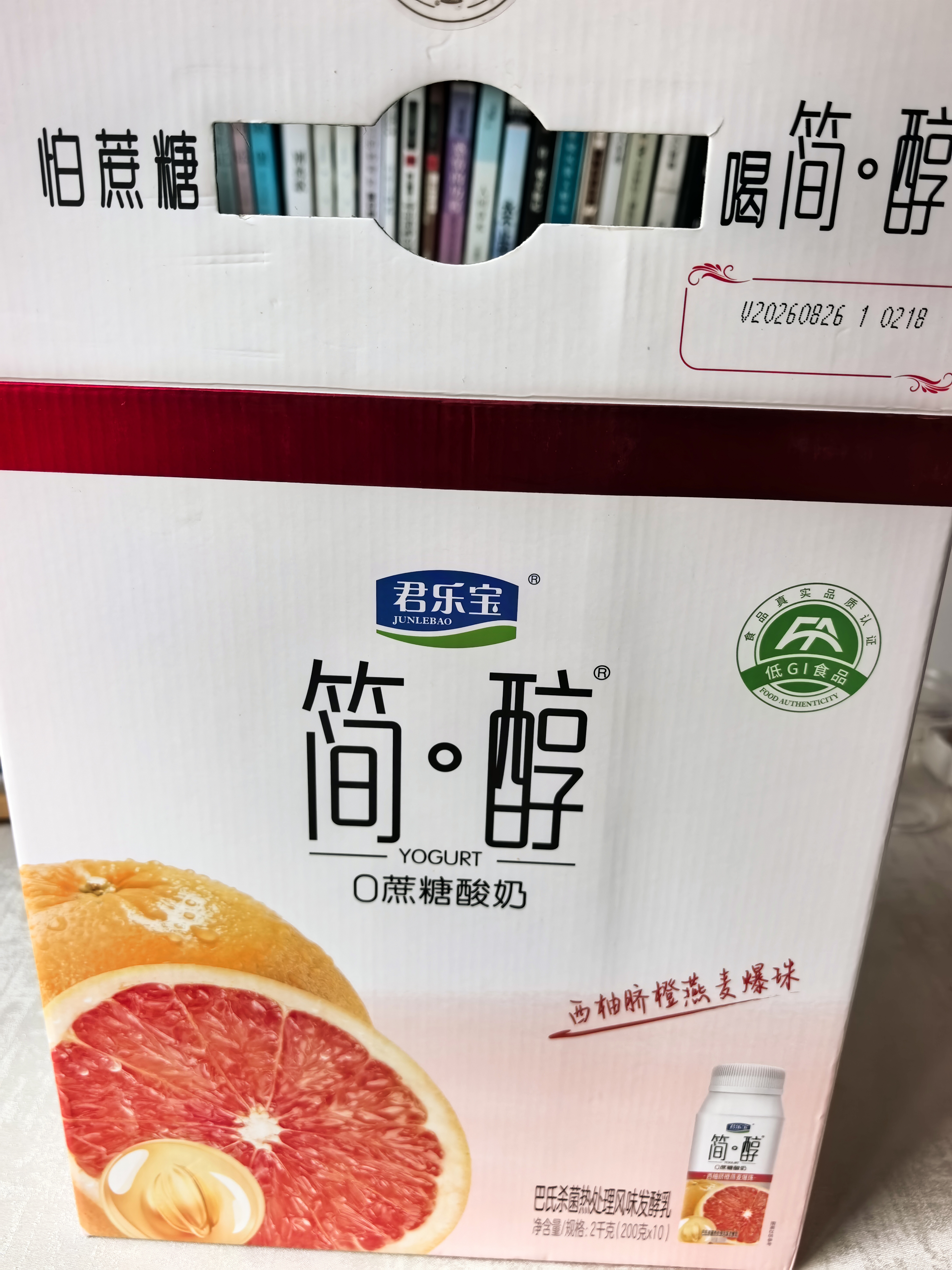 君乐宝（JUNLEBAO）简醇0蔗糖酸奶西柚脐橙燕麦爆珠200g*10瓶礼盒装中秋好礼京东自营 实拍图