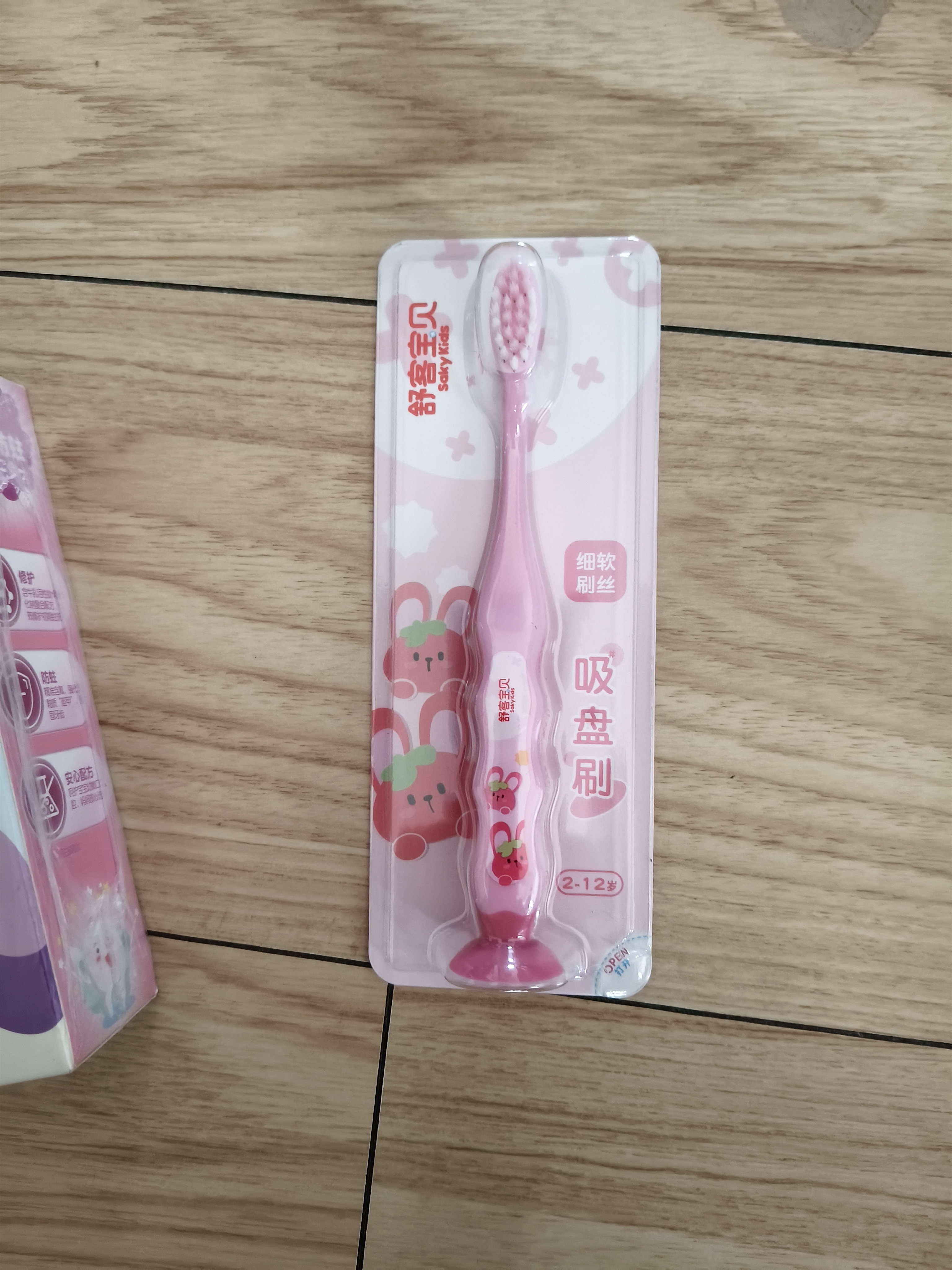 舒客宝贝儿童牙膏2-12岁含氟防蛀抗酸含钙修护青少年60g2支装口味随机发 实拍图