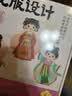 时光学儿童服装设计师玩具diy手工制作国风汉服设计男女孩生日礼物 实拍图