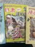大中华寻宝记系列·儿童中国地理科普知识百科漫画书（9-12册套装共4本）（甘肃/陕西/江西/江苏）人文地理漫画读物儿童科普人文地理科普漫画小学生课外阅读 寻宝记一升二暑假衔接小升初儿童礼物京东自营正版 实拍图