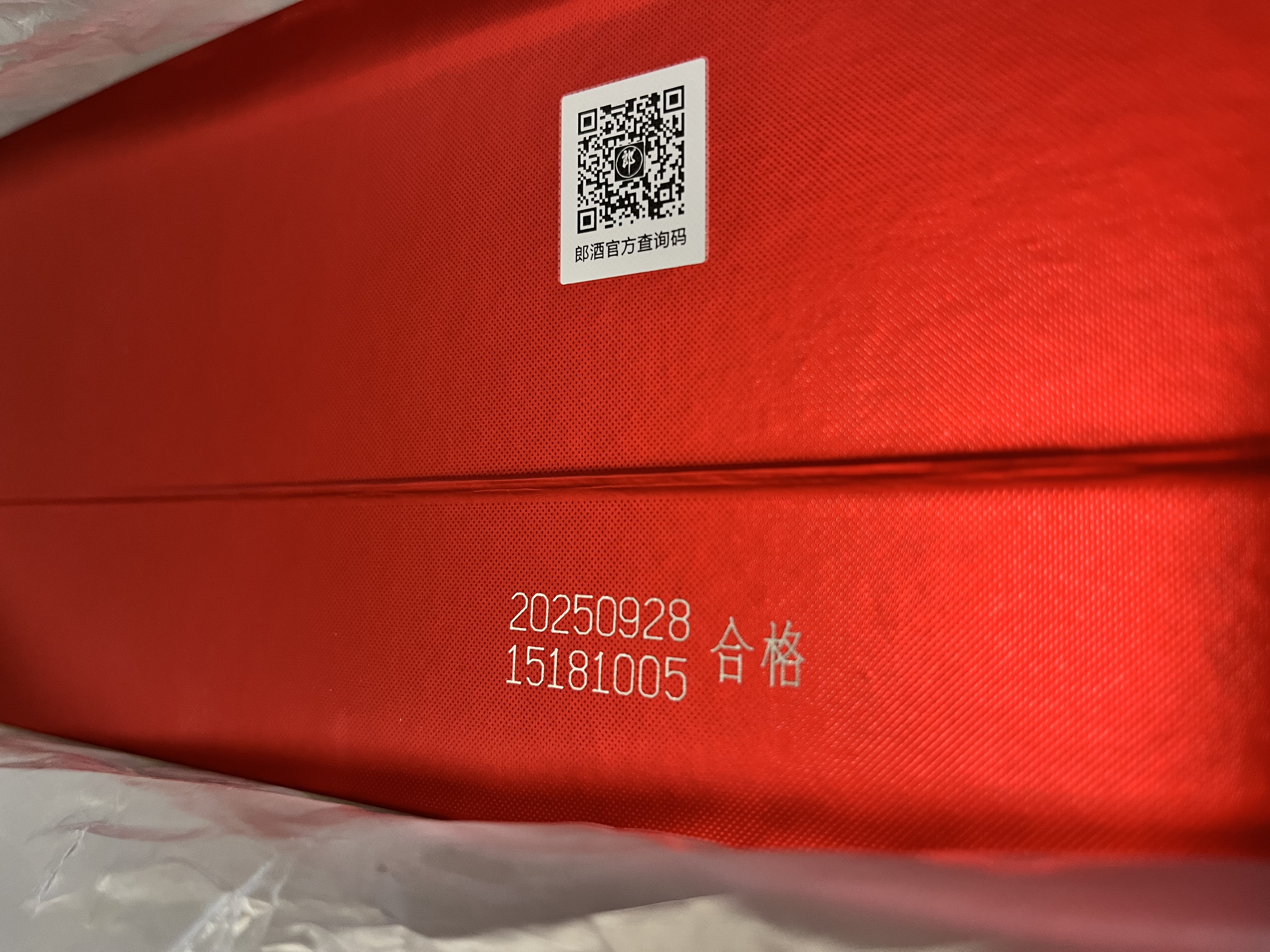 郎酒 郎牌郎酒 酱香型白酒 53度 500mL*2瓶 礼盒装 中秋送礼 实拍图