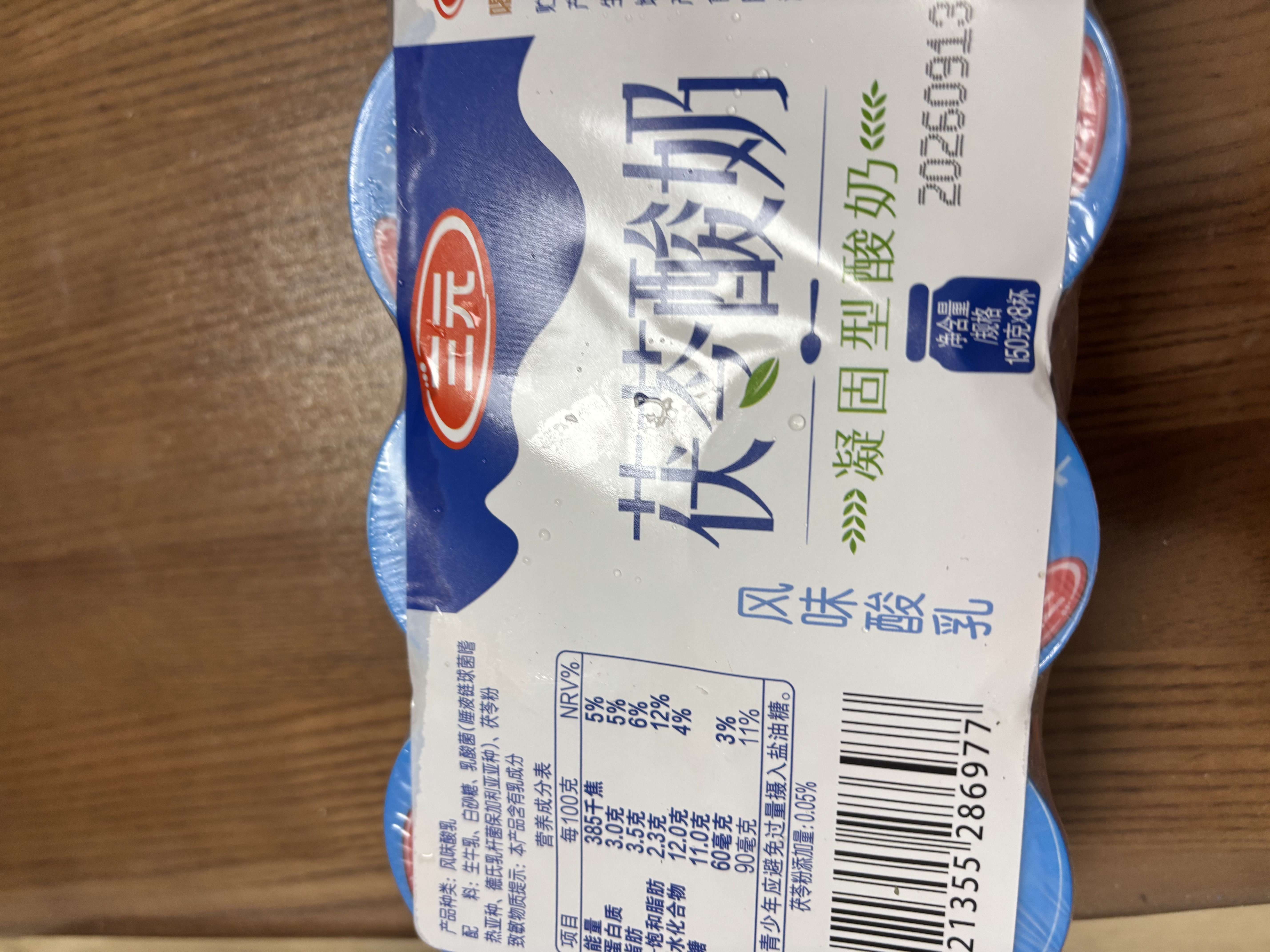 三元茯苓酸奶150g*8杯 凝固型酸奶 经典配方 酸奶酸牛奶 新老装交替发 实拍图