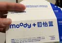 moody目怡蓝隐形眼镜日抛30片透明近视眼镜水润舒适 100度 实拍图
