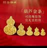 招金银楼福禄双全投资金条足金9999理财5g10克20g黄金葫芦金片生日礼物 福禄金条20g【足金9999｜高克重更优惠】 实拍图