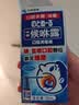 小林制药（KOBAYASHI）候咻露口腔消毒液口腔杀菌嗓子喉咙嘴巴抑菌喷雾秋冬防护15ml 实拍图