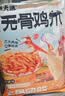 潮夫道蒜香微辣无骨鸡爪2斤酸辣脱骨去骨凤爪网红零食下酒菜固体物60% 实拍图