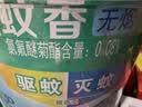 李字 蚊香30单盘*4装无烟檀香型超效灭蚊客厅厕所去味驱蚊基孔肯雅热 实拍图