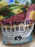 K9软狗粮 老年犬成犬通用半冻干无谷鲜肉犬粮6.75kg/13.5斤 实拍图