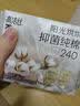 高洁丝抑菌纯棉阳光烘烘卫生巾240*24P+280*15P日夜用组合套装轻薄透气 实拍图