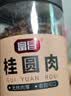 富昌 精品桂圆肉500g无核免剥福建特产干货龙眼肉干果 煲汤泡茶水煮粥 实拍图