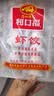 广州酒家虾饺480g 24只 水晶虾饺皇饺子开学季早餐半成品广式早茶预制菜 实拍图