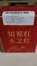 天之红红茶茶叶新茶祁红香螺祁门红茶100g罐装 自己喝的入门口粮茶叶 实拍图