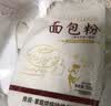 新良面包粉500gx5袋 高筋面粉 烘焙原料 手撕面包机用小麦粉  实拍图