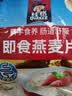 桂格（QUAKER）即食燕麦片1000克袋装 营养早餐 膳食纤维 零添加白砂糖 实拍图