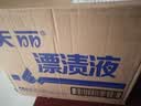 浪奇天丽漂渍液1kg*12瓶漂白剂白衣漂白水除菌室内去霉斑家庭整箱 实拍图