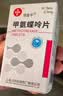 [信谊] [信宜平] 甲氨蝶呤片 2.5mg*16片/盒 实拍图