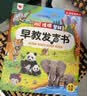 时光学智能早教点读发声书AI百科知识婴幼儿启蒙绘本男孩女孩生日礼物 实拍图