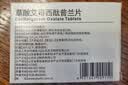 [百适可]草酸艾司西酞普兰片 5mg*40片/盒 实拍图