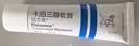 【原研进口】[达力士] 卡泊三醇软膏 15g:0.75mg*2盒 实拍图