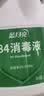 蓝月亮84消毒液1.2kg/瓶*2 杀菌率99.99% 消毒水  白色衣物家居消毒 实拍图