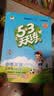 2026秋季53天天练小学英语三年级上册RP人教PEP版（三年级起点）五三天天练5 3天天练5.3天天练5·3天天练学霸培优学霸提优 开学季 实拍图