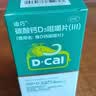 迪巧成人钙片120粒*2盒碳酸钙d3咀嚼片含维生素d3孕妇钙片缓解抽筋男性女性中老年补钙不易便秘非液体钙 实拍图