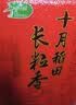 十月稻田 长粒香大米 10斤（东北大米 香米 5kg/公斤） 实拍图