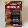 南孚1号碱性电池2粒 大号D型电池 适用于热水器/煤气燃气灶/手电筒/电子琴/挂钟等 LR20-2B 实拍图