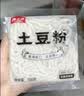 土豆粉马铃薯粉砂锅粉麻辣烫酸辣粉涮锅100g包装随机 土豆粉100克*2包 实拍图