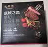 大希地无抗原料盒装整切调理西冷牛排含酱包共750g 牛肉小学生烧烤早餐 实拍图