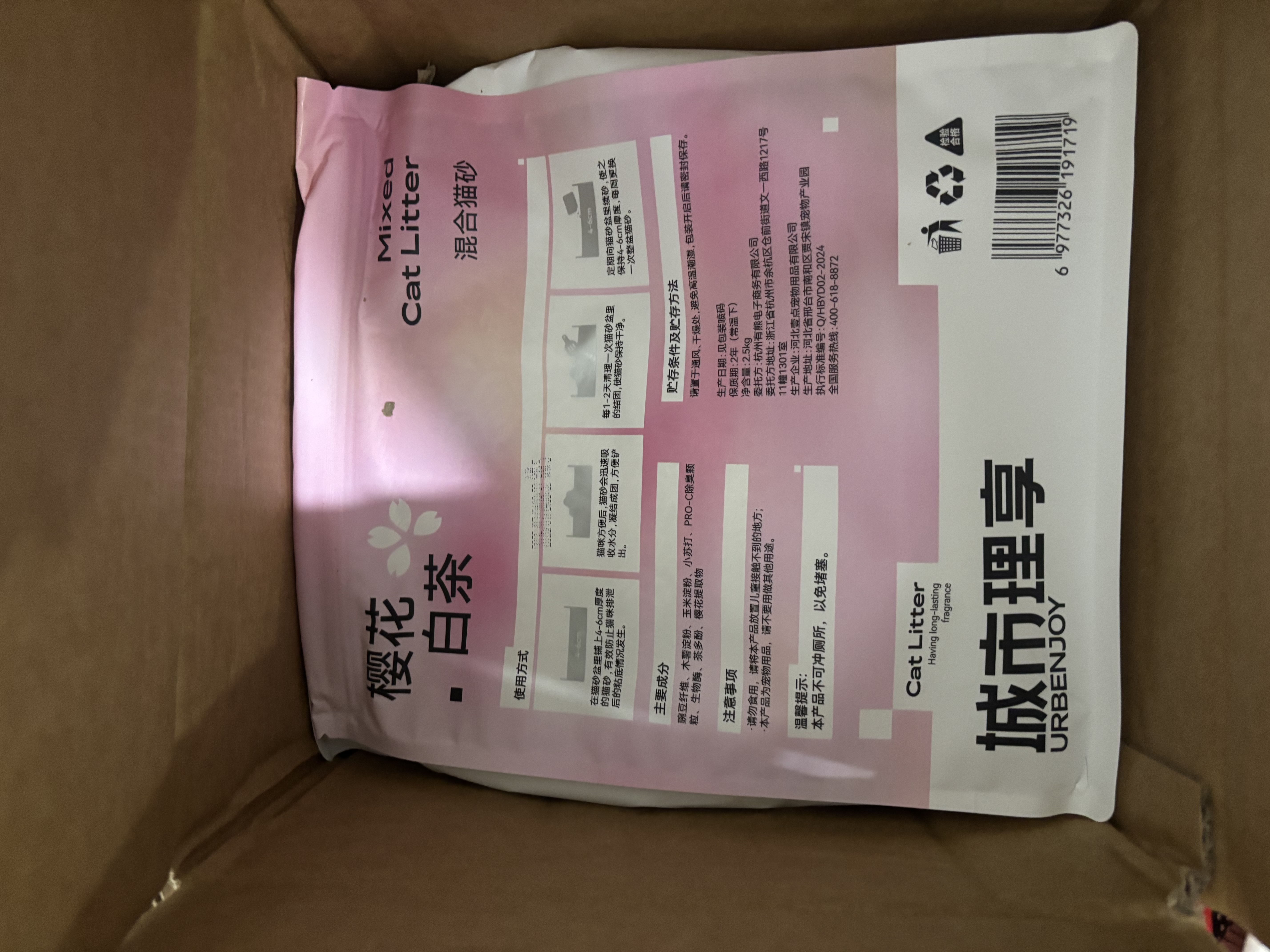 城市理享樱花白茶豆腐木薯混合猫砂2.5kg*4 除臭颗粒吸味结团快不粘底低尘 实拍图