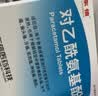 东信  对乙酰氨基酚片 0.5g×12片×2板 新冠指南用药 实拍图